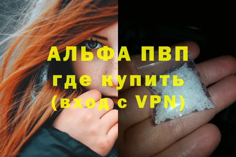 дарк нет Telegram  omg ТОР  Alpha PVP СК  Рыбинск  закладка 