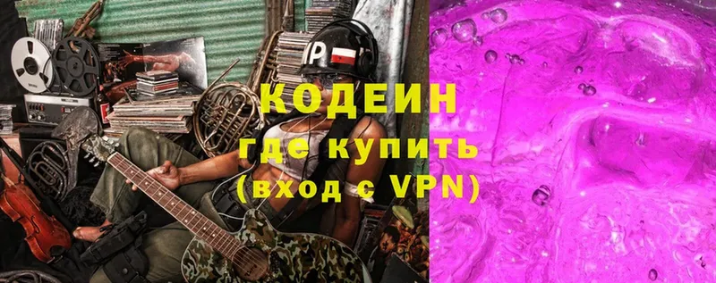 Кодеин Purple Drank  купить  цена  Рыбинск 