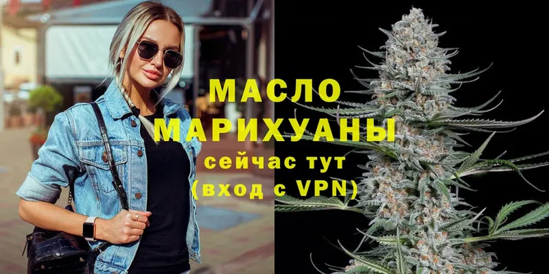 ТГК Wax  блэк спрут ONION  Рыбинск 